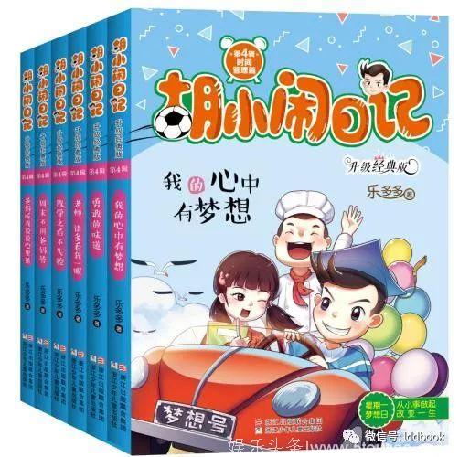 「胡小闹分享」这部当红电视剧的台词居然病句连篇！语文老师都坐不住了！