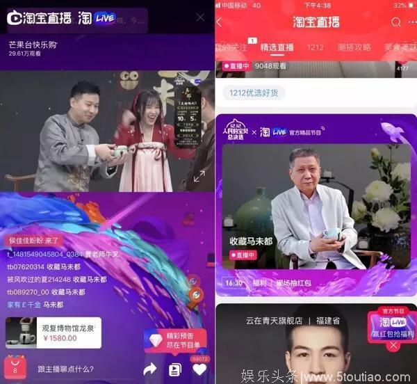 看综艺也能购物？淘宝直播给你全新购物体验
