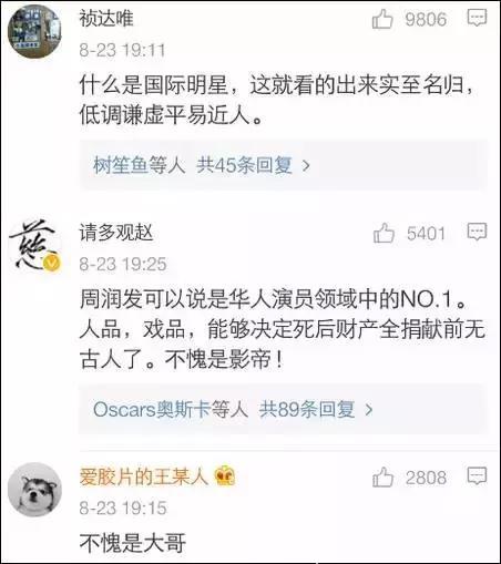 忘了范冰冰吧！62岁周润发裸捐56亿，这才是中国明星的良心！