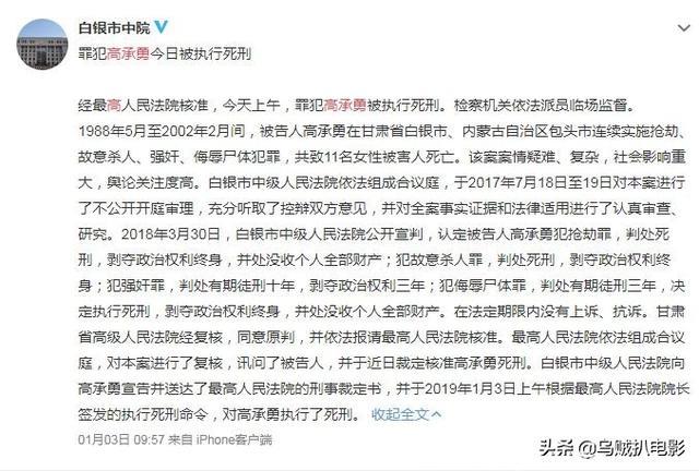 奸杀11名女性终落网，那些电影中的真实案件