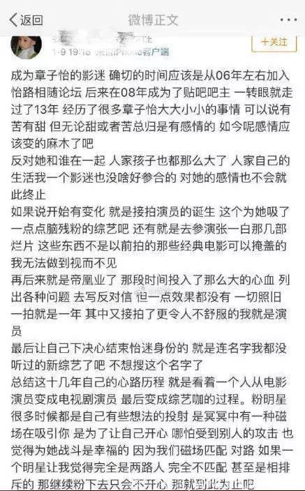 章子怡上综艺节目却引粉丝脱粉：她怎么不学巩俐，偏要成综艺咖