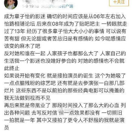 章子怡和谢娜录新综艺，13年的贴吧吧主一怒之下脱粉