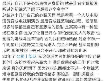 章子怡和谢娜录新综艺，13年的贴吧吧主一怒之下脱粉