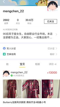 扒一扒真性情的闲鱼明星店主：盛一伦卖汤婆子，应采儿卖玩具