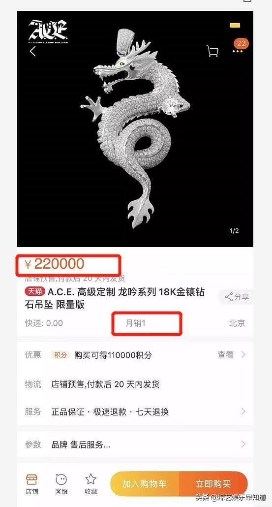 吴亦凡一个吊坠卖22万，粉丝豪气拍下送母亲，网友：碎钻不值钱！