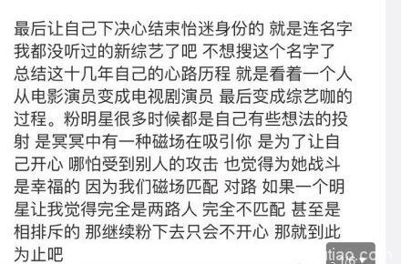 章子怡录综艺遭“老粉”吐槽不务正业，她17岁就梦想当贤妻良母