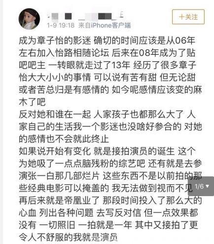 章子怡录综艺遭“老粉”吐槽不务正业，她17岁就梦想当贤妻良母