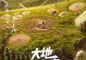 用综艺记录艺术家创作过程《大地艺术家》将播