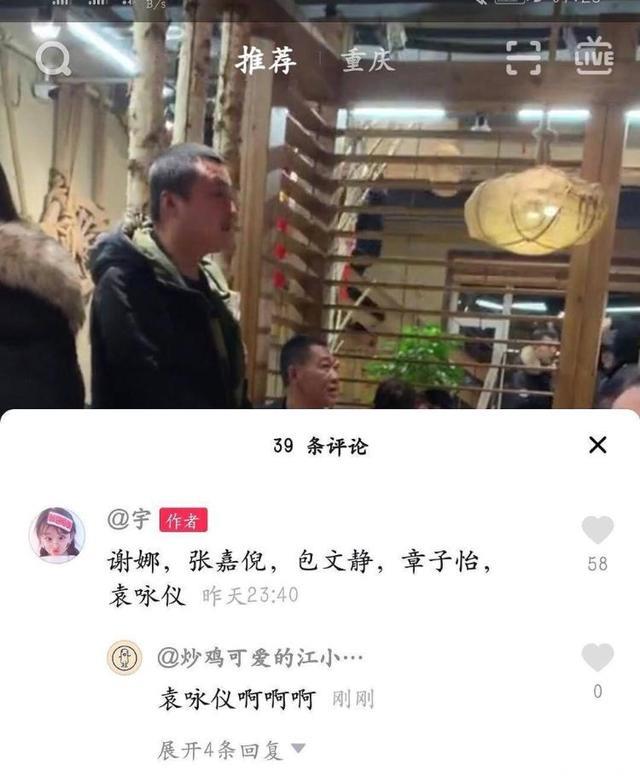 只因为有她，《妻子的浪漫旅行》第二季或成最尴尬综艺？