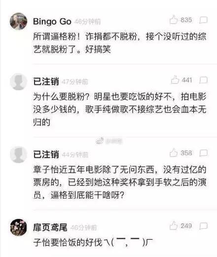 从影后到“综艺咖”，章子怡粉丝闹脱粉引热议：演员该被约束吗？