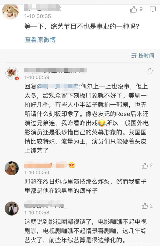 从“国际章”堕落到综艺咖，章子怡贴吧吧主愤然脱粉！