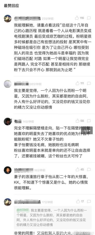 从“国际章”堕落到综艺咖，章子怡贴吧吧主愤然脱粉！