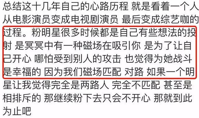 章子怡粉丝脱粉其实是节目组炒作？13年老粉，“输给”一部综艺