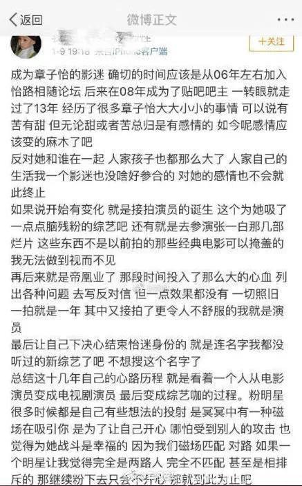 参与录制综艺《妻子2》，女神章子怡真的跌落神坛？