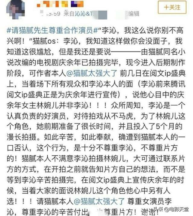 《庆余年》即将开播，猫腻直言女主原为林依晨而非李沁，粉丝开撕