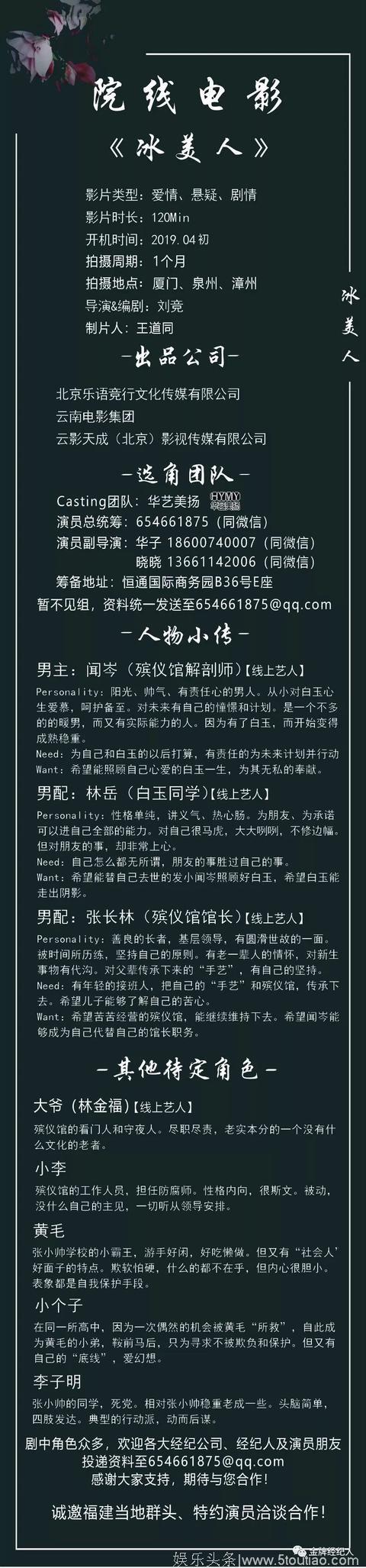 精选组讯丨郭靖宇导演电视剧《家有仙妻》、年代剧《北京以南》、工夫影业出品《我要我们在一起》、动作剧情网剧《非黑即白》等