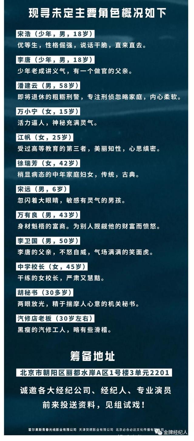 精选组讯丨郭靖宇导演电视剧《家有仙妻》、年代剧《北京以南》、工夫影业出品《我要我们在一起》、动作剧情网剧《非黑即白》等