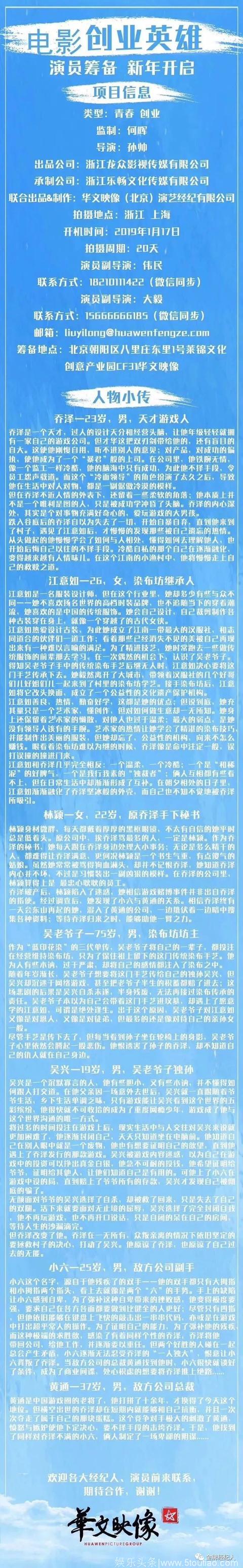 精选组讯丨郭靖宇导演电视剧《家有仙妻》、年代剧《北京以南》、工夫影业出品《我要我们在一起》、动作剧情网剧《非黑即白》等