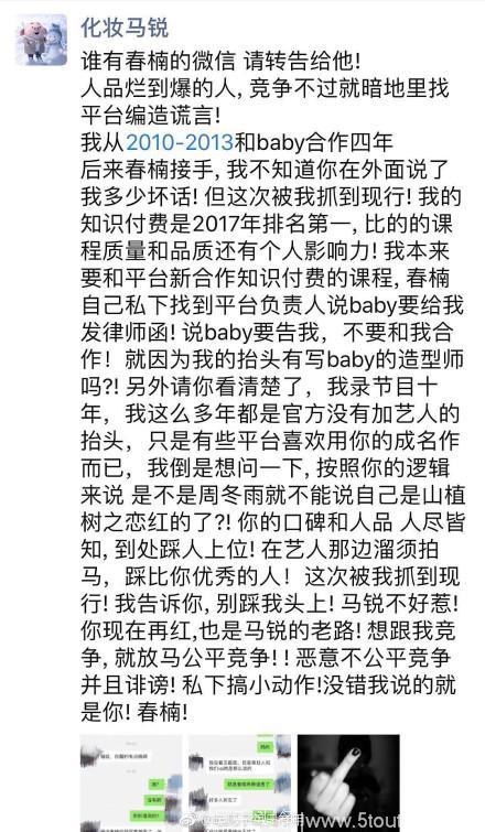 Angelababy的两任化妆师撕起来了，戏比明星还多！