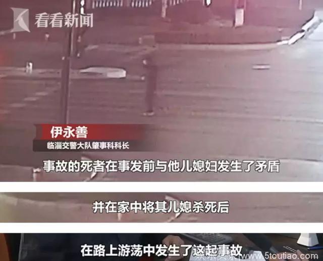 电视剧都不敢这么演！男子撞死人逃逸让妻子顶包，死者刚刚杀了儿媳妇……