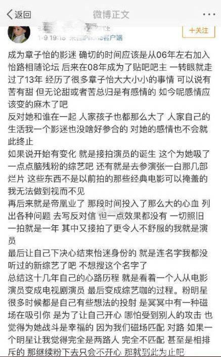 章子怡上综艺跌落神坛，同上这个综艺的她才是可怕的存在