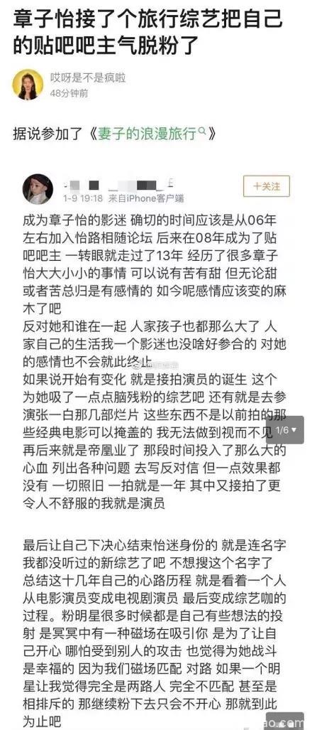 章子怡接新综艺10年老粉气脱粉 明星们到底“做错”了什么？