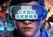 盘点2018年度十佳电影（非权威个人榜单）