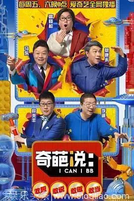 数据版“吐槽大会”：国产综艺节目年终盘点