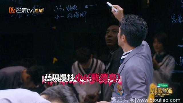 《明星大侦探》收官之战玩大了！除了谢娜全是高能玩家