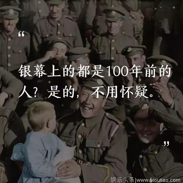 银幕上的都是100年前的人？是的，不用怀疑