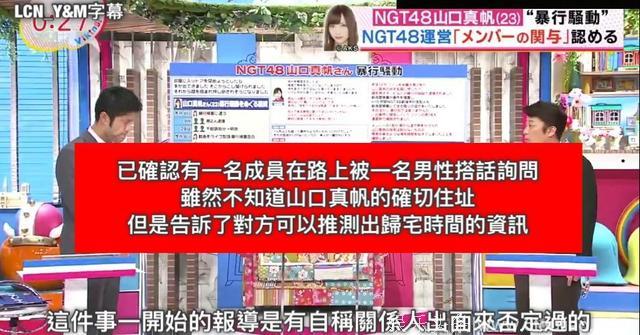 日本女偶像被袭击反倒要谢罪？指原莉乃：她不需要道歉