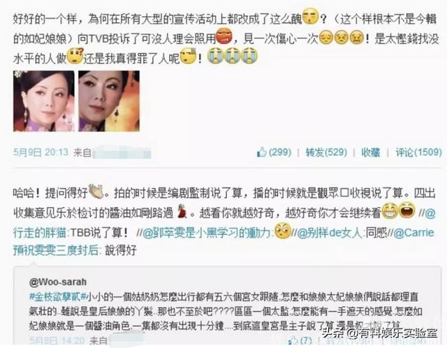 同演乾隆继后，不服佘诗曼，讽刺黎姿，宫斗剧鼻祖戏里戏外都是瓜