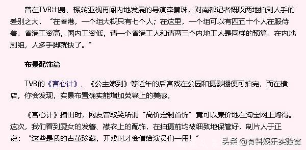 同演乾隆继后，不服佘诗曼，讽刺黎姿，宫斗剧鼻祖戏里戏外都是瓜