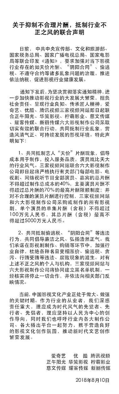 明星片酬降了！纷纷打3折或5折，有的降8成1000万就能成交