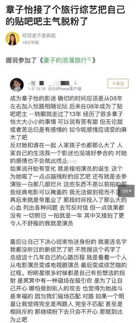 明星难当？谢娜为张杰退出微博超话，罗志祥为周扬青关闭微博评论