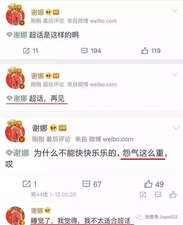 谢娜章子怡抱团怒怼脱粉粉丝，现在明星粉丝火气咋都这么大？