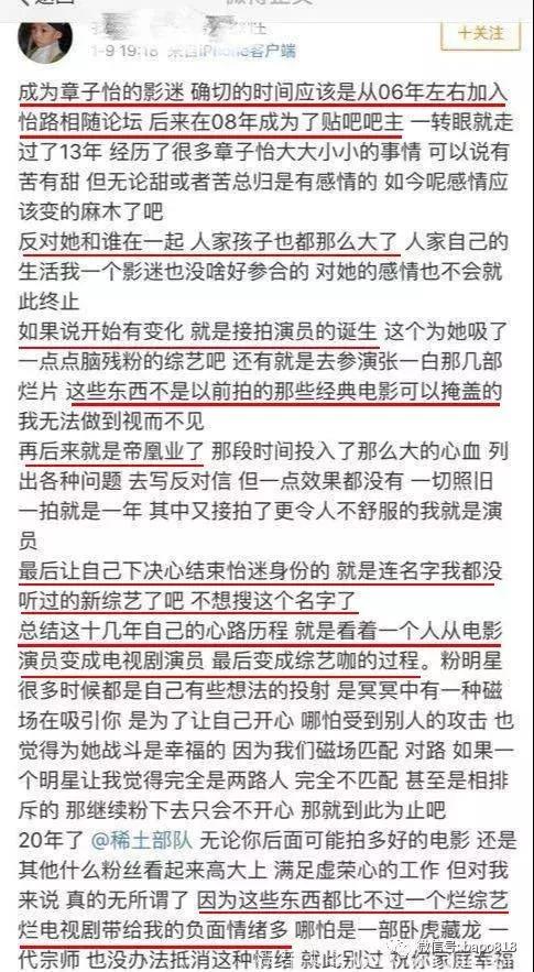 谢娜章子怡抱团怒怼脱粉粉丝，现在明星粉丝火气咋都这么大？