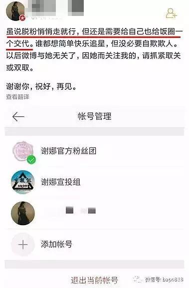 谢娜章子怡抱团怒怼脱粉粉丝，现在明星粉丝火气咋都这么大？