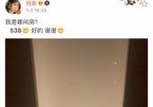 杨紫调侃家门牌号538，玩自黑却招一大批表白者：就爱你的耿直！