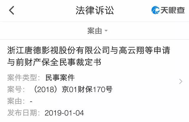 6382万元财产被冻结！高云翔与范冰冰主演的电视剧要凉凉？