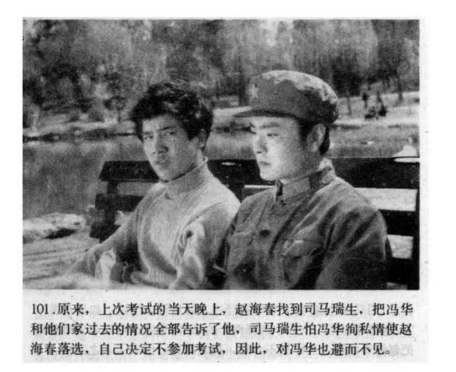 电视剧《考场》下集（1982年广播出版社）