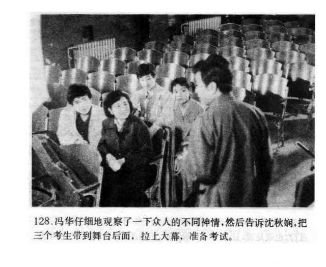 电视剧《考场》下集（1982年广播出版社）