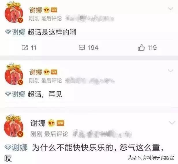 综艺女王？内地小S？芒果台一姐？网友：谢娜，你不配！