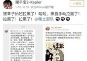 章子怡发文力挺谢娜，遭粉丝批评，子怡霸气拉黑