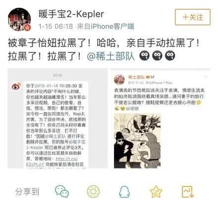 章子怡发文力挺谢娜，遭粉丝批评，子怡霸气拉黑