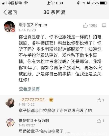 章子怡发文力挺谢娜，遭粉丝批评，子怡霸气拉黑