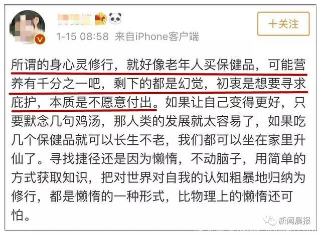 明星网上卖“灵修课程”被中国反邪教和中国警方在线点名