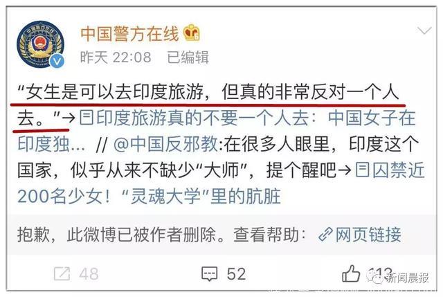 明星网上卖“灵修课程”被中国反邪教和中国警方在线点名