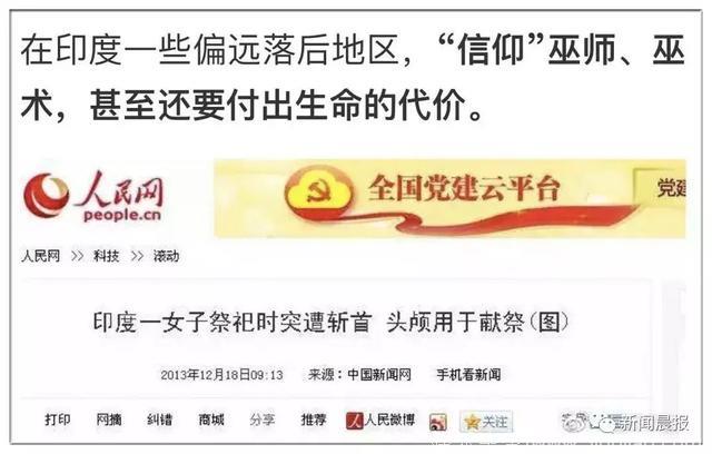 明星网上卖“灵修课程”被中国反邪教和中国警方在线点名