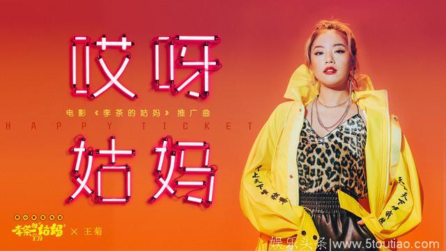 火箭少女成新主题曲天后，票房锦鲤能否助力春节档票房冲破100亿